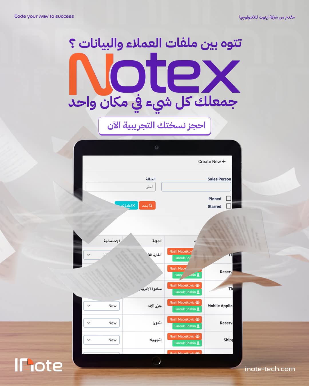 الشؤون الإدارية وشؤون الموظفين-1